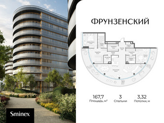Планировка трехкомнатной(квартира) площадью 167.7 квадратных метров в ЖК “Клубный квартал "Фрунзенский"”