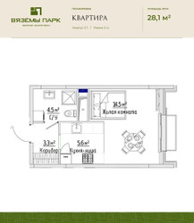 Планировка однокомнатной(квартира) площадью 28.1 квадратных метров в ЖК “ЖК Вяземы Парк”
