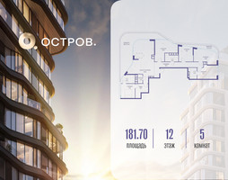 Планировка 4+ комнатной(квартира) площадью 181.72 квадратных метров в “ЖК Остров”