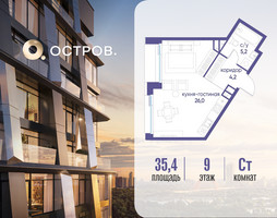 Планировка студии(квартира) площадью 35.42 квадратных метров в “ЖК Остров”