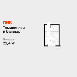 Планировка студии(квартира) площадью 22.4 квадратных метров в ЖК “ЖК Томилинский бульвар”