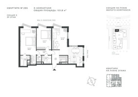Планировка трехкомнатной(квартира) площадью 101.8 квадратных метров в “ЖК Крылатская 33”