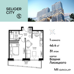 Планировка однокомнатной(квартира) площадью 46.49 квадратных метров в ЖК “ЖК Селигер Сити”