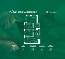 Планировка трехкомнатной(квартира) площадью 81.03 квадратных метров в “Жилой квартал Лайф Варшавская”