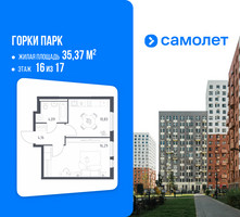 Планировка однокомнатной(квартира) площадью 35.37 квадратных метров в “ЖК Горки Парк”