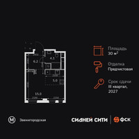 Планировка студии(квартира) площадью 30.3 квадратных метров в “ЖК Сидней Сити”