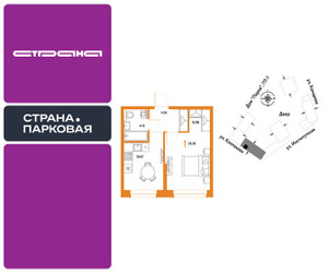 Планировка однокомнатной(квартира) площадью 35.33 квадратных метров в ЖК “ЖК Страна.Парковая”