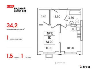 Планировка однокомнатной(квартира) площадью 34.2 квадратных метров в ЖК “ЖК Видный берег 2”
