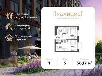 Планировка однокомнатной(квартира) площадью 36.17 квадратных метров в ЖК “ЖК Публицист”