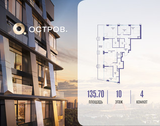 Планировка 4+ комнатной(квартира) площадью 135.72 квадратных метров в ЖК “ЖК Остров”