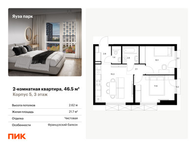 Планировка квартиры, ID 551869