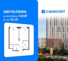 Планировка однокомнатной(квартира) площадью 33.5 квадратных метров в ЖК “ЖК Новоград Павлино”