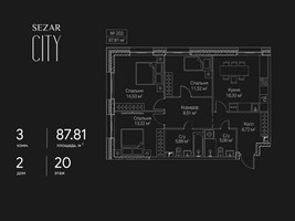 Планировка трехкомнатной(квартира) площадью 87.81 квадратных метров в “ЖК Сезар Сити”