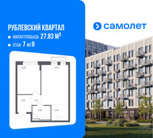 Планировка однокомнатной(квартира) площадью 40.8 квадратных метров в “ЖК Рублевский Квартал”