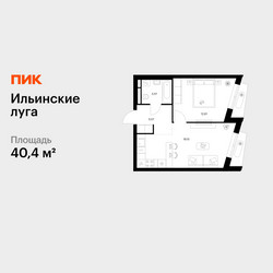 Планировка однокомнатной(квартира) площадью 40.4 квадратных метров в ЖК “ЖК Ильинские луга”