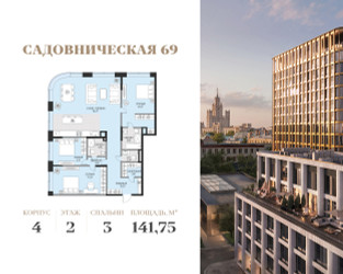 Планировка 4+ комнатной(квартира) площадью 141.6 квадратных метров в ЖК “Клубный квартал Садовническая 69”