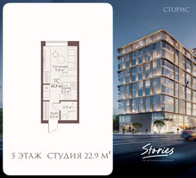 Планировка студии(квартира) площадью 22.8 квадратных метров в “ЖК СТОРИС на Мосфильмовской”