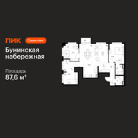 Планировка трехкомнатной(квартира) площадью 87.6 квадратных метров в “Бунинская набережная”