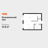 Планировка однокомнатной(квартира) площадью 31.8 квадратных метров в “ЖК Кузьминский лес”