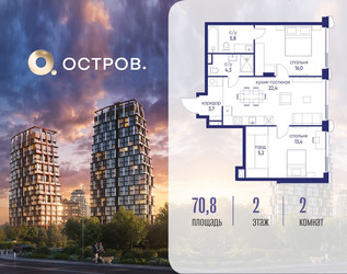 Планировка двухкомнатной(квартира) площадью 70.82 квадратных метров в ЖК “ЖК Остров”