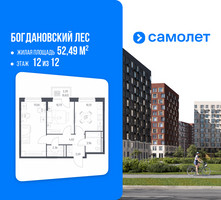 Планировка двухкомнатной(квартира) площадью 52.49 квадратных метров в “ЖК Богдановский Лес”