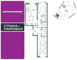Планировка двухкомнатной(квартира) площадью 72.7 квадратных метров в “ЖК Страна.Парковая”