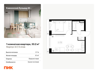 Планировка квартиры, ID 551288