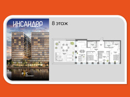Планировка трехкомнатной(апартаменты) площадью 124.01 квадратных метров в “Дом на набережной Инсайдер”