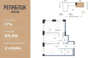 Планировка двухкомнатной(квартира) площадью 65.68 квадратных метров в “ЖК Репаблик”