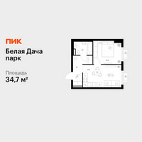 Планировка однокомнатной(квартира) площадью 34.7 квадратных метров в “ЖК Белая Дача парк”