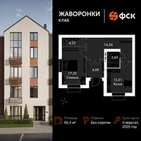 Планировка однокомнатной(квартира) площадью 65.4 квадратных метров в “ЖК Жаворонки Клаб”