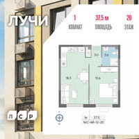 Планировка однокомнатной(квартира) площадью 37.5 квадратных метров в “ЖК Лучи”