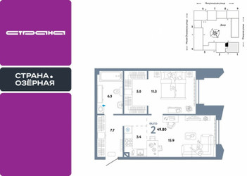 Планировка двухкомнатной(квартира) площадью 49.8 квадратных метров в ЖК “ЖК Страна Озерная”