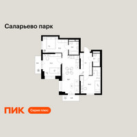 Планировка трехкомнатной(квартира) площадью 69.6 квадратных метров в “ЖК Саларьево парк”