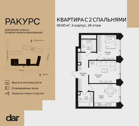 Планировка двухкомнатной(квартира) площадью 56.6 квадратных метров в ЖК “ЖК Ракурс”
