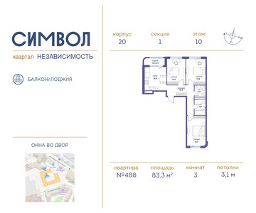 Планировка квартиры, ID 195130