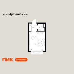 Планировка студии(квартира) площадью 21.6 квадратных метров в ЖК “ЖК 2-й Иртышский”