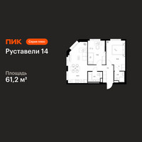 Планировка двухкомнатной(квартира) площадью 61.2 квадратных метров в “ЖК Руставели 14”