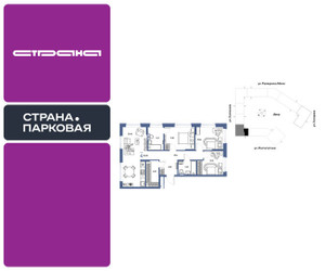 Планировка 4+ комнатной(квартира) площадью 83.53 квадратных метров в ЖК “ЖК Страна.Парковая”