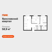 Планировка двухкомнатной(квартира) площадью 58.9 квадратных метров в “Ярославский квартал”