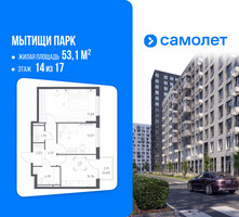 Планировка двухкомнатной(квартира) площадью 53.1 квадратных метров в “ЖК Мытищи Парк”