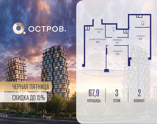 Планировка двухкомнатной(квартира) площадью 67.92 квадратных метров в ЖК “ЖК Остров”