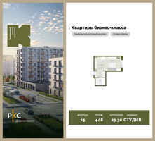 Планировка студии(квартира) площадью 29.3 квадратных метров в “ЖК "Коллекция"”