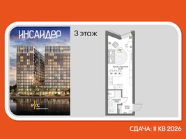 Планировка студии(апартаменты) площадью 29.01 квадратных метров в “Дом на набережной Инсайдер”