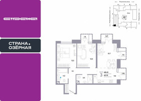 Планировка трехкомнатной(квартира) площадью 68.43 квадратных метров в “ЖК Страна Озерная”