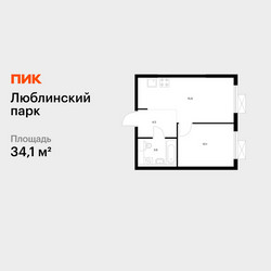 Планировка однокомнатной(квартира) площадью 34.1 квадратных метров в ЖК “ЖК Люблинский парк”