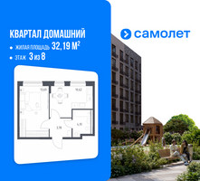 Планировка однокомнатной(квартира) площадью 32.19 квадратных метров в “ЖК Квартал Домашний”