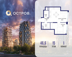Планировка однокомнатной(квартира) площадью 46.62 квадратных метров в “ЖК Остров”