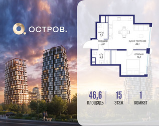 Планировка однокомнатной(квартира) площадью 46.62 квадратных метров в ЖК “ЖК Остров”