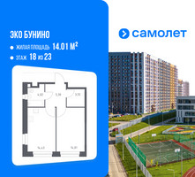 Планировка однокомнатной(квартира) площадью 41.31 квадратных метров в “ЖК ЭкоБунино (Южное Бунино)”